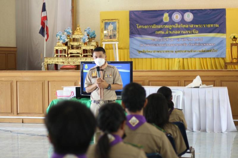 3. นิเทศการฝึกอบรมหลักสูตรลูกเสือจิตอาสาพระราชทาน ระดับสถานศึกษา ของ กศน.อำเภอคลองลาน กศน.อำเภอลานกระบือ และกศน.อำเภอไทรงาม