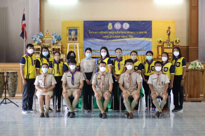 5. นิเทศการฝึกอบรมหลักสูตรลูกเสือจิตอาสาพระราชทาน ระดับสถานศึกษา ของ กศน.อำเภอคลองลาน กศน.อำเภอลานกระบือ และกศน.อำเภอไทรงาม
