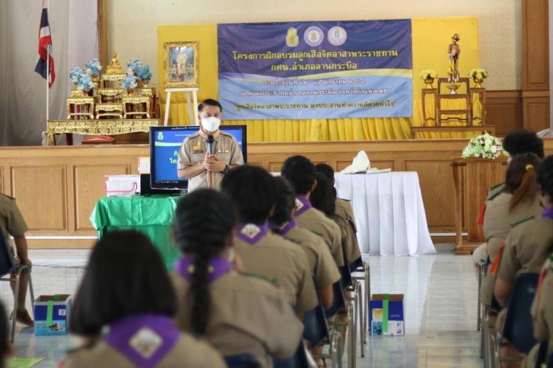 7. นิเทศการฝึกอบรมหลักสูตรลูกเสือจิตอาสาพระราชทาน ระดับสถานศึกษา ของ กศน.อำเภอคลองลาน กศน.อำเภอลานกระบือ และกศน.อำเภอไทรงาม