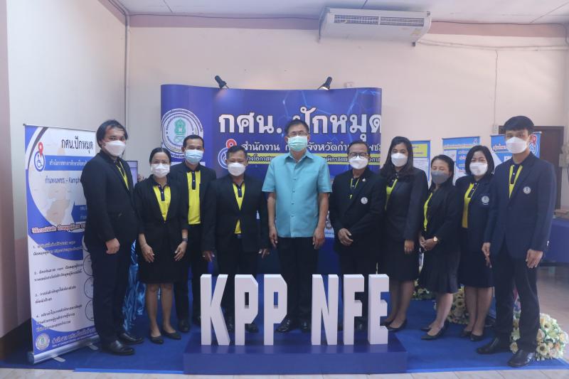 5. เข้าร่วมต้อนรับนายไพศาล วุทฒิลานนท์ ผู้ตรวจราชการ กระทรวงศึกษาธิการ เขต 18 เพื่อเข้าตรวจราชการผลการปฏิบัติงาน ของสำนักงาน กศน.จังหวัดกำแพงเพชร