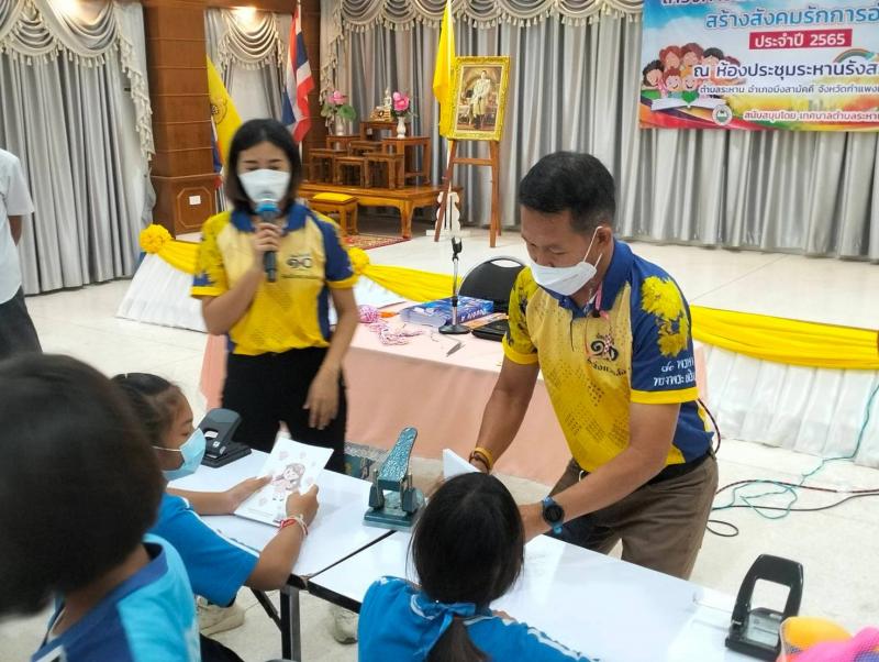 6. กิจกรรมส่งเสริมการอ่าน ณ สำนักงานเทศบาลตำบลระหาร  ตำบลระหาร อำเภอบึงสามัคคี จังหวัดกำแพงเพชร 