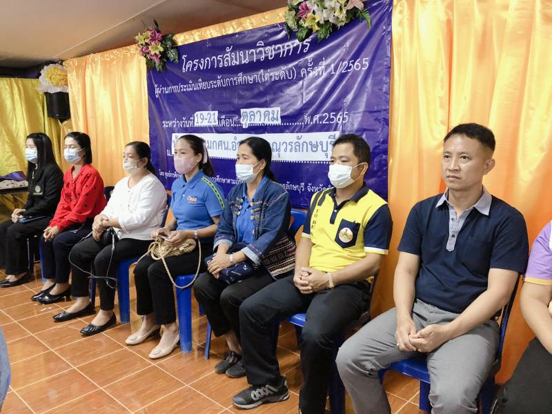 3.  เปิดโครงการสัมนาวิชาการหลักสูตรเทียบระดับการศึกษา (ไต่ระดับ) ของสถานศึกษาในสังกัด และนิเทศตรวจเยี่ยมการดำเนินงานโครงการฯ