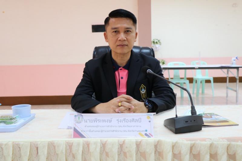 3. ประชุมประจำเดือนผู้บริหารการศึกษา ผู้บริหารสถานศึกษา ข้าราชการ พนักงานราชการ และบุคลากรในสังกัดสำนักงาน กศน.จังหวัดกำแพงเพชร