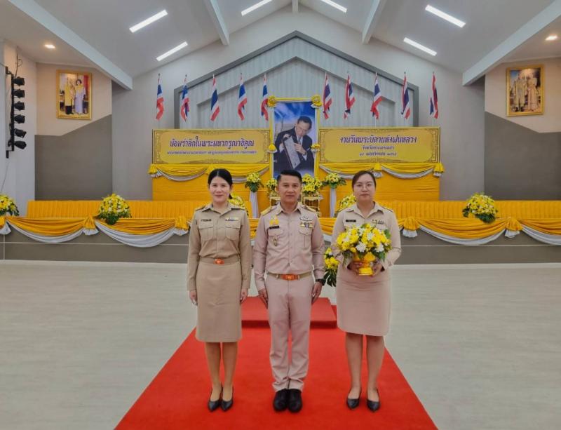 2. เข้าร่วมพิธีน้อมรำลึกในพระมหากรุณาธิคุณ งานวันพระบิดาแห่งฝนหลวง ประจำปี 2565