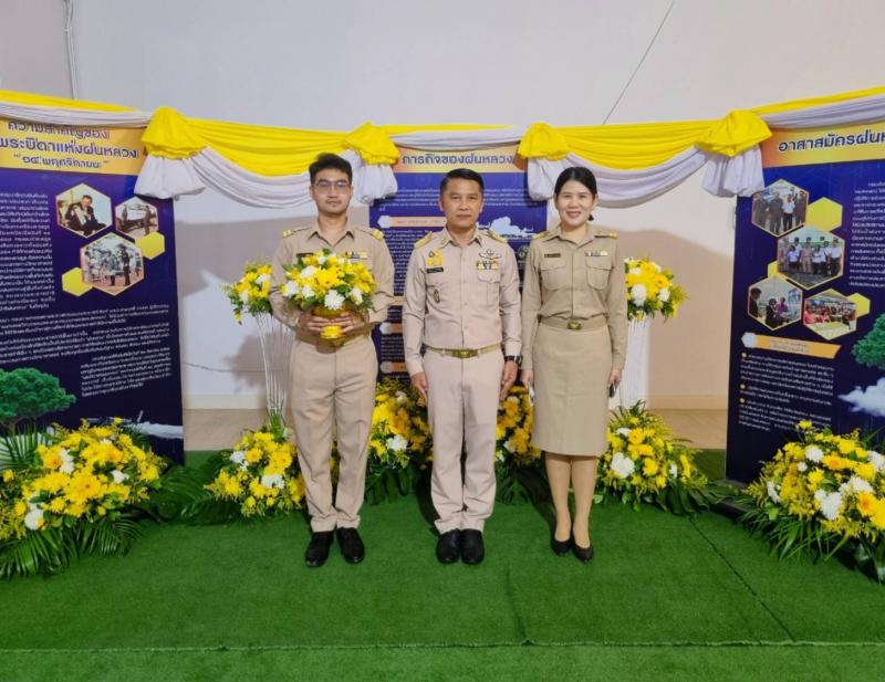 4. เข้าร่วมพิธีน้อมรำลึกในพระมหากรุณาธิคุณ งานวันพระบิดาแห่งฝนหลวง ประจำปี 2565