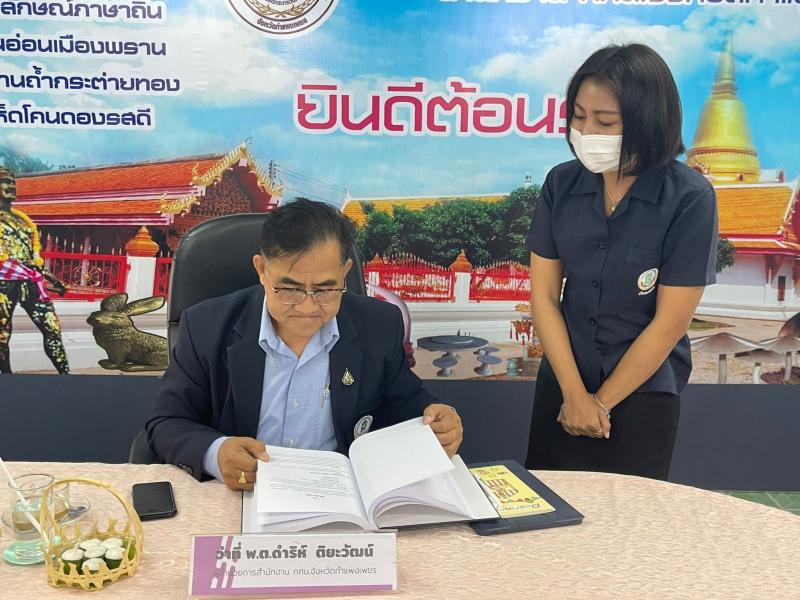 2. นิเทศติดตามงานของสถานศึกษาในสังกัด พร้อมมอบนโยบายการปฏิบัติงาน ประจำปีงบประมาณ พ.ศ.2566