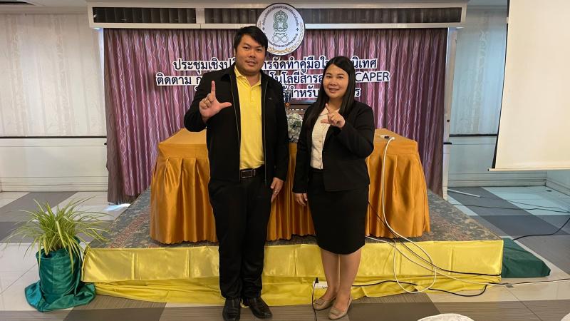 4. เข้าร่วมประชุมเชิงปฏิบัติการจัดทำคู่มือในการนิเทศ ติดตาม การใช้ระบบเทคโนโลยีสารสนเทศ CAPER ในการจัดการเรียนรู้สำหรับคนพิการ สังกัดกรมส่งเสริมการเรียนรู้