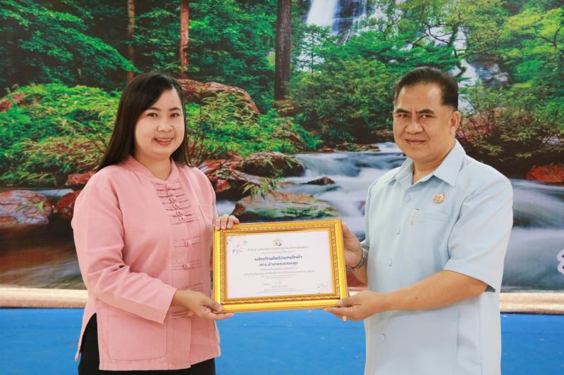 18. การประชุมประจำเดือน มีนาคม 2567 ของสำนักงานส่งเสริมการเรียนรู้จังหวัดกำแพงเพชร