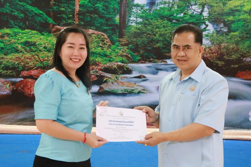 20. การประชุมประจำเดือน มีนาคม 2567 ของสำนักงานส่งเสริมการเรียนรู้จังหวัดกำแพงเพชร