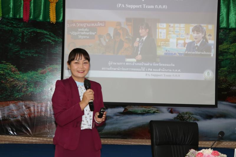 3. โครงการพัฒนาศักยภาพและสมรรถนะในการปฏิบัติงานเพื่อขอมีหรือเลื่อนวิทยฐานะ ตามหลักเกณฑ์และวิธีประเมินตำแหน่งและวิทยาฐานะข้าราชการครูและบุคลากรทางการศึกษา (PA)