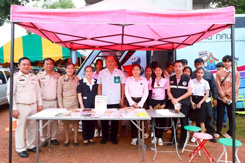3. จังหวัดเคลื่อนที่ สกร.ประจำจังหวัดกำแพงเพชร กิจกรรมโครงการ บำบัดทุกข์ บำรุงสุข สร้างรอยยิ้มให้กับประชาชน 
