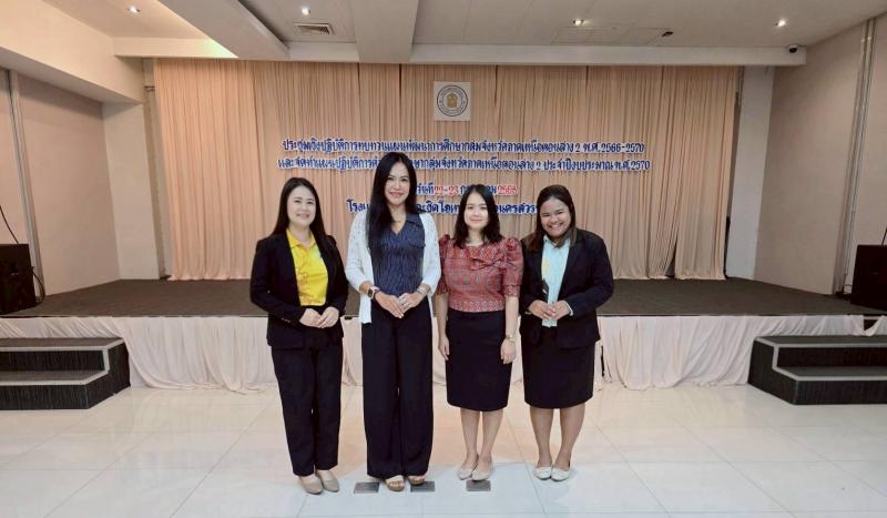 2. การประชุมเชิงปฏิบัติการ ทบทวนแผนพัฒนาการศึกษา กลุ่มจังหวัดภาคเหนือตอนล่าง