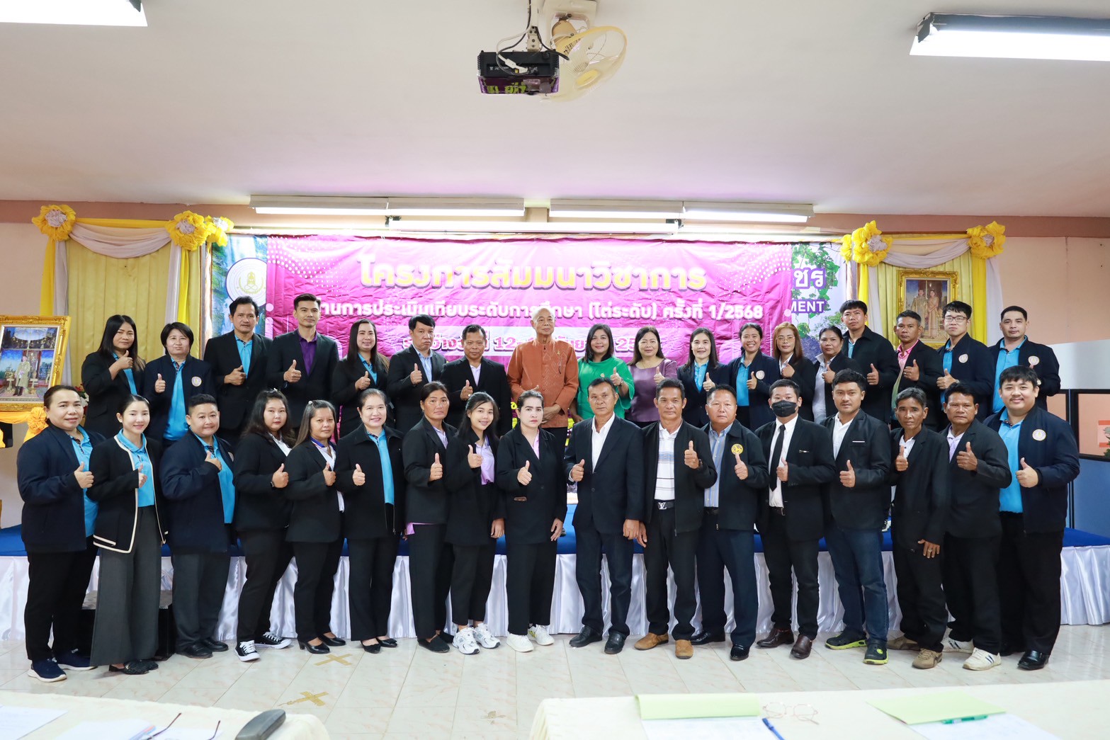 โครงการสัมมนาวิชาการ ผู้ผ่านการประเมินเทียบระดับการศึกษา (ไต่ระดับ) ครั้งที่ 1-2568 12-14 กันยายน 2568