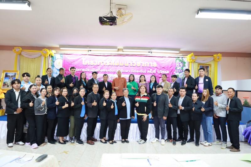 3. โครงการสัมมนาวิชาการ ผู้ผ่านการประเมินเทียบระดับการศึกษา (ไต่ระดับ) ครั้งที่ 1-2568 12-14 กันยายน 2568 