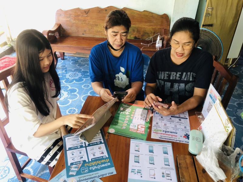 5. กิจกรรม สกร.อาสาพาใช้แอปพลิเคชั่น สกร.ประจำจังหวัดกำแพงเพชร