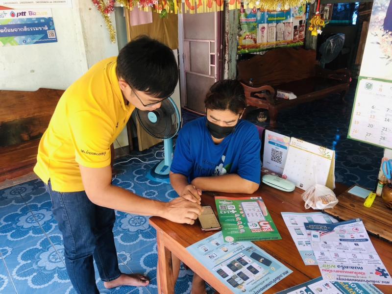 7. กิจกรรม สกร.อาสาพาใช้แอปพลิเคชั่น สกร.ประจำจังหวัดกำแพงเพชร