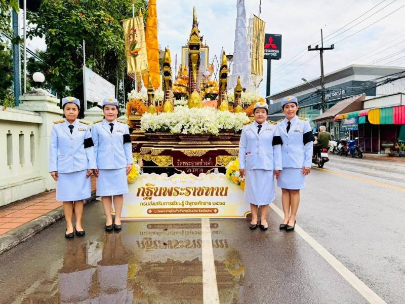 2. ร่วมพิธีถวายผ้าพระกฐินพระราชทาน ประจำปีพุทธศักราช 2568