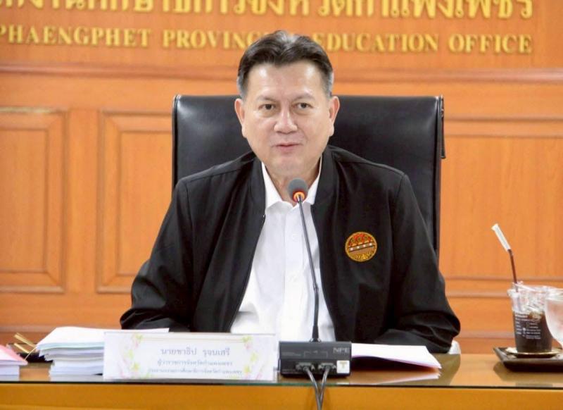 1. เข้าร่วมประชุมคณะกรรมการศึกษาธิการจังหวัดกำแพงเพชร ครั้งที่ 1 / 2569