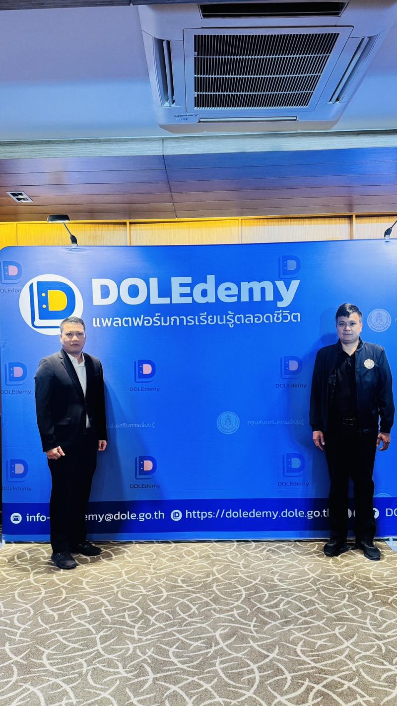 4. การอบรมเชิงปฏิบัติการพัฒนาศักยภาพ บุคลากรต้านเทคโนโลยีดิจิทัลของกรมส่งเสริมการเรียนรู้ ผ่านแพลตฟอร์ม DOLEdemy 