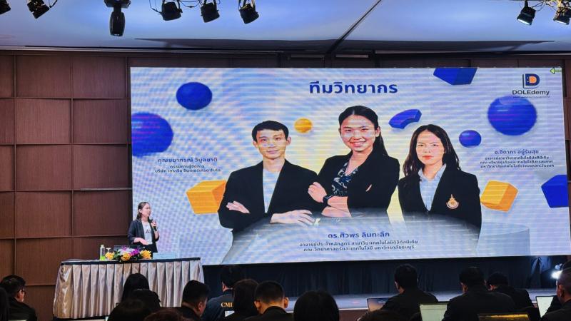 5. การอบรมเชิงปฏิบัติการพัฒนาศักยภาพ บุคลากรต้านเทคโนโลยีดิจิทัลของกรมส่งเสริมการเรียนรู้ ผ่านแพลตฟอร์ม DOLEdemy 