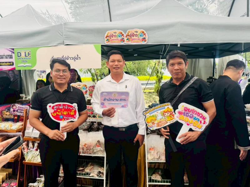 2. ร่วมงานมหกรรมวิชการ สำนักงาน สกร.ประจำจังหวัดกำแพงเพชร