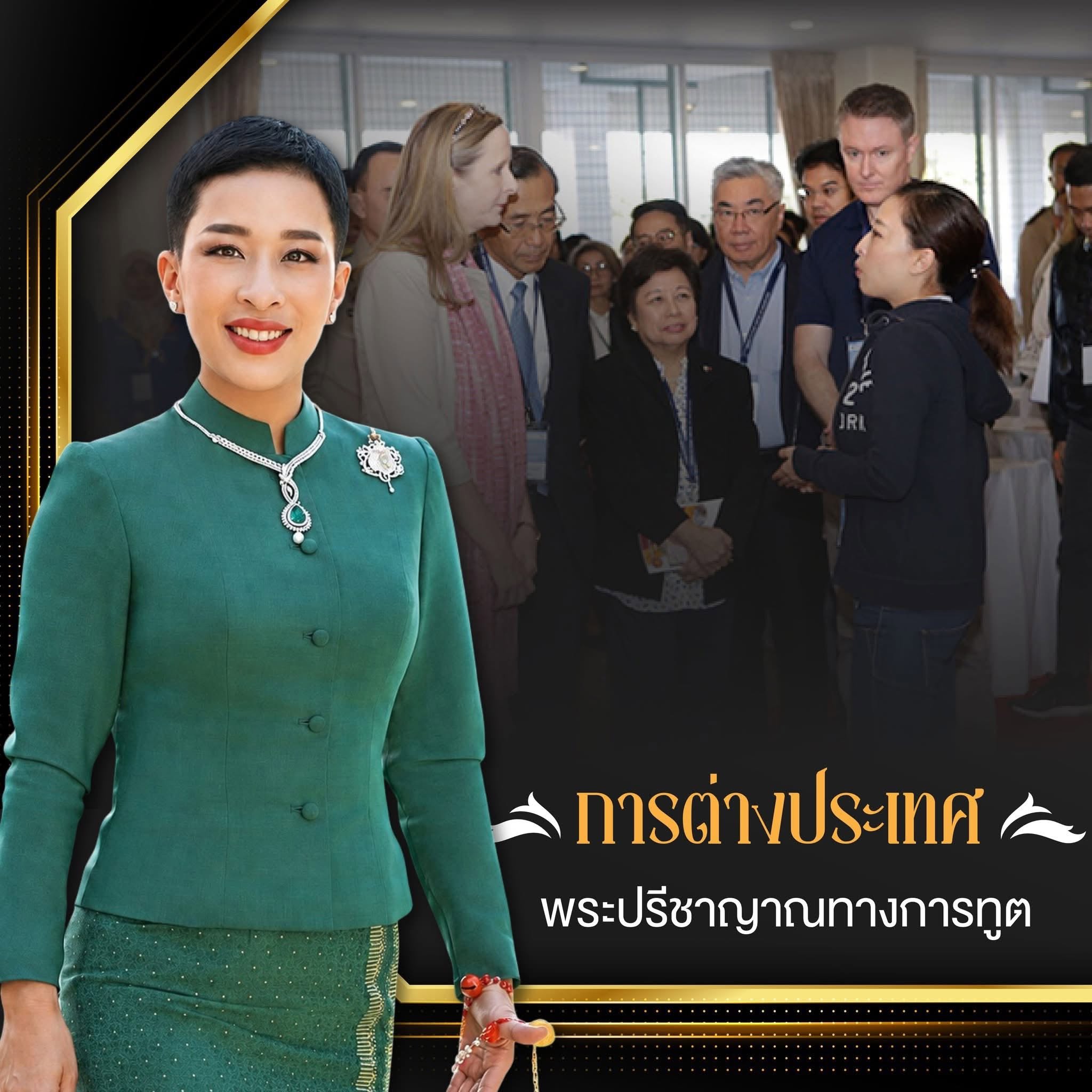ขอเชิญร่วมลงนามถวายความอาลัย สถิตในดวงใจตราบนิรันดร์  สมเด็จพระเจ้าลูกเธอ เจ้าฟ้าพัชรกิติยาภา 