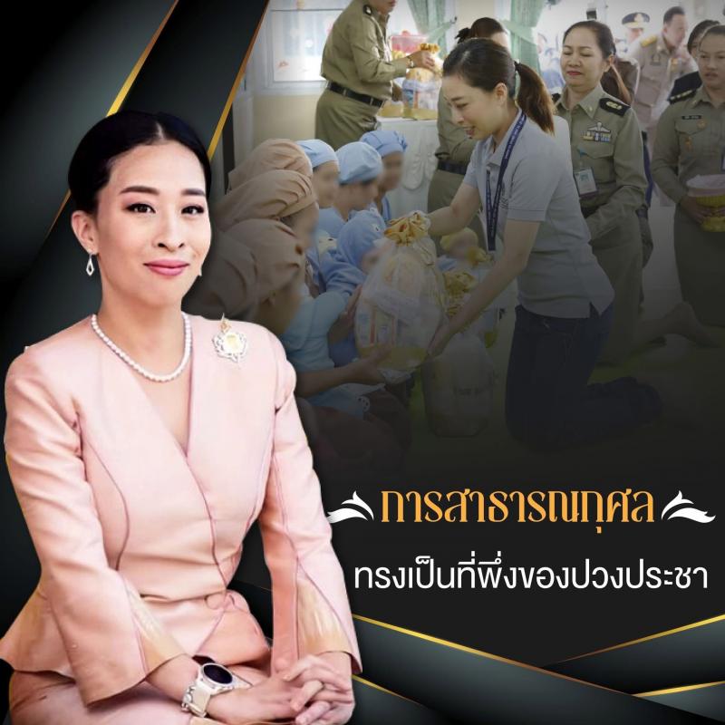6. ขอเชิญร่วมลงนามถวายความอาลัย สถิตในดวงใจตราบนิรันดร์  สมเด็จพระเจ้าลูกเธอ เจ้าฟ้าพัชรกิติยาภา 