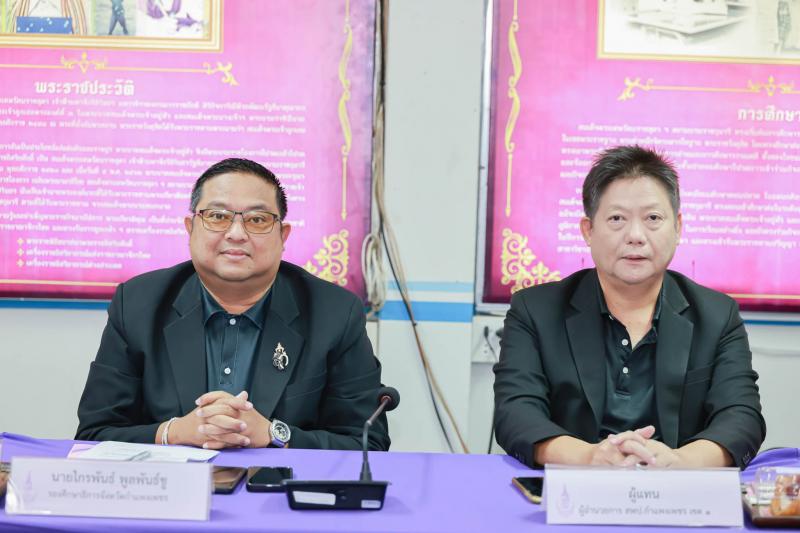 4. ร่วมการประชุมคณะกรรมการคัดเลือกครูผู้สมควรได้รับ พระราชทานรางวัลสมเด็จเจ้าฟ้ามหาจักรี จังหวัดกำแพงเพชรครั้งที่ 7