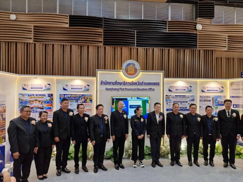 3. มหกรรมวิชาการภาคเหนือ รวมพลังทางการศึกษาไทย