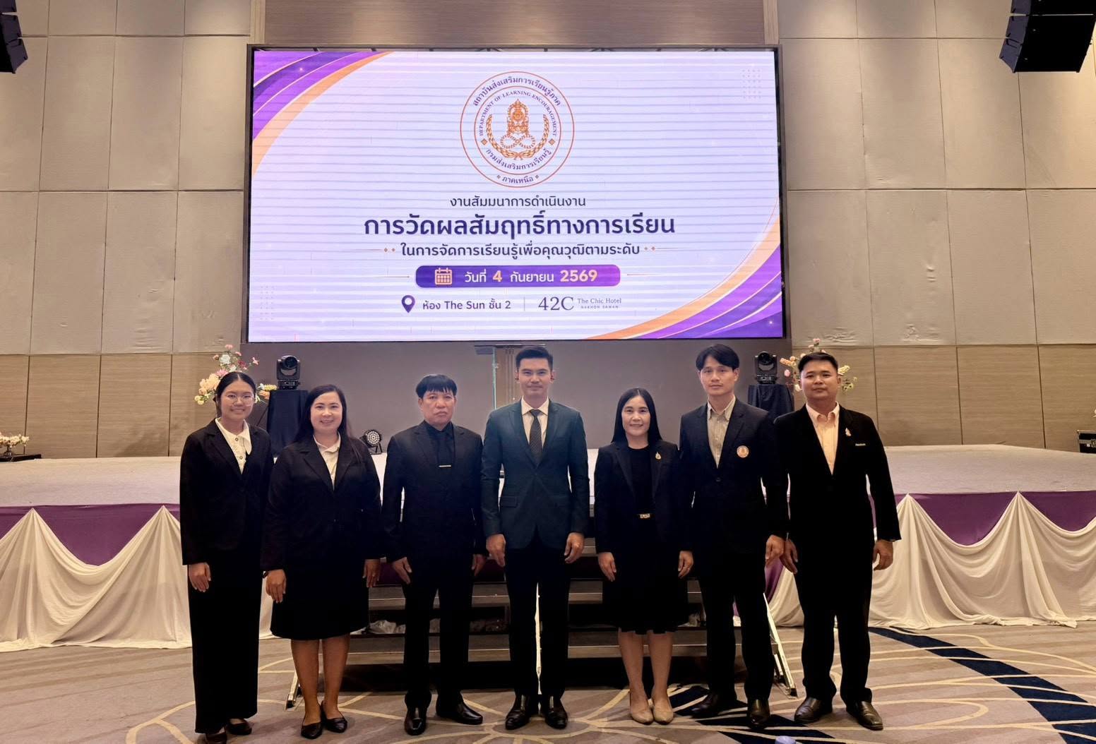 งานสัมมนาการดำเนินงาน การวัดผลสัมฤทธิ์ทางการเรียน ในการจัดการเรียนรู้คุณวุฒิตามระดับ