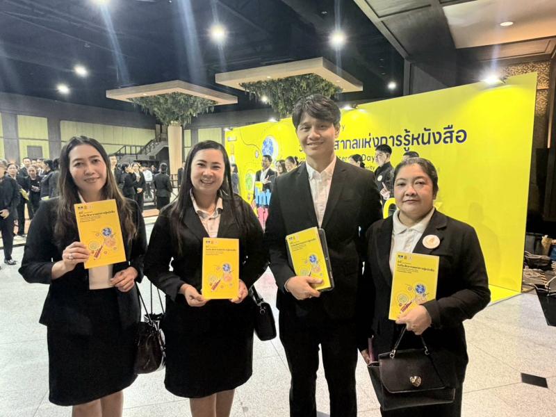 2. วันที่ระลึกสากลแห่งการรู้หนังสือ 2569