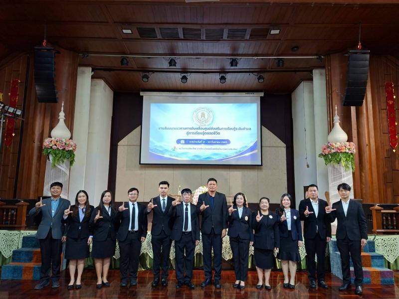 2. สัมมนาแนวทางการขับเคลื่อนศูนย์ส่งเสริมการเรียนรู้ระดับตำบลสู่การเรียนรู้ตลอดชีวิต