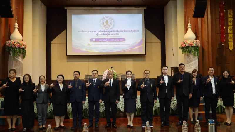 3. สัมมนาแนวทางการขับเคลื่อนศูนย์ส่งเสริมการเรียนรู้ระดับตำบลสู่การเรียนรู้ตลอดชีวิต